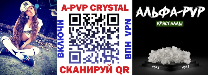 Alfa_PVP Crystall  Сунжа 