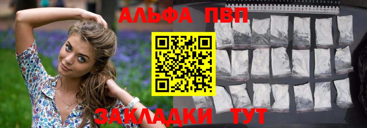 Альфа ПВП крисы CK  Alpha-PVP мука  Сунжа  Вход с VPN 