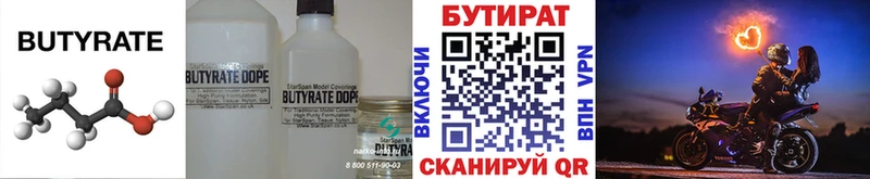 mega   Сунжа  БУТИРАТ BDO 