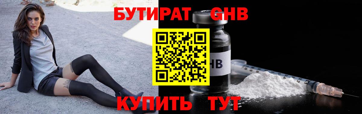 Сунжа  Бутират оксана  Вход с VPN 