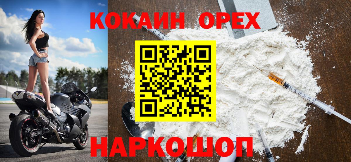 купить закладку  Вход с VPN  COCAIN Колумбийский  Сунжа  Cocaine Эквадор 