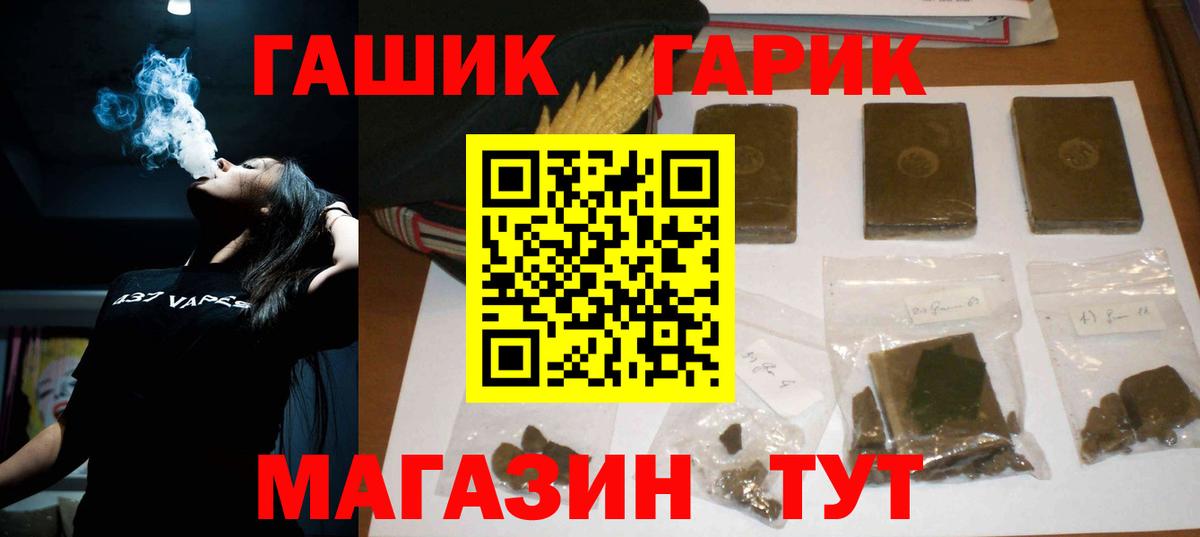 ГАШИШ  ГАШ Изолятор  Вход с VPN  Сунжа  Гашиш Изолятор 