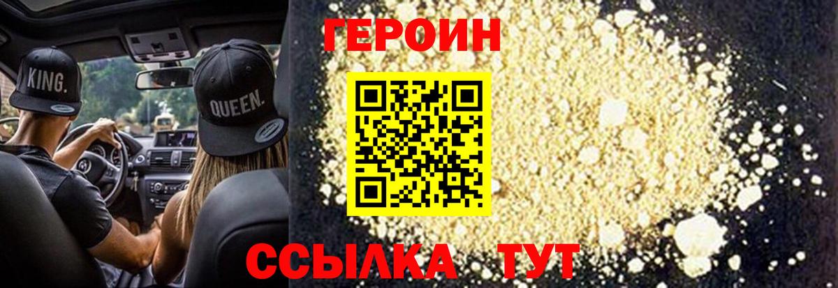 Сунжа  Героин Heroin  Вход с VPN 