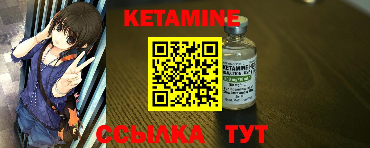КЕТАМИН VHQ Сунжа