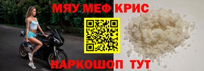 метамфетамин Ивантеевка