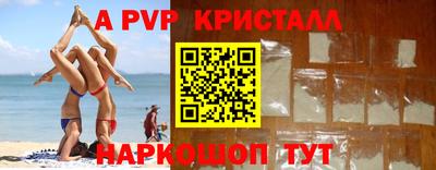 метамфетамин Ивантеевка