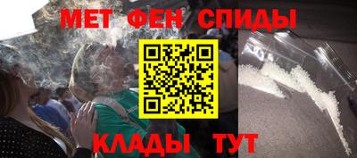 метамфетамин Ивантеевка
