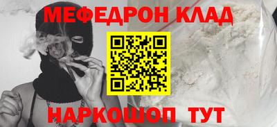 метамфетамин Ивантеевка