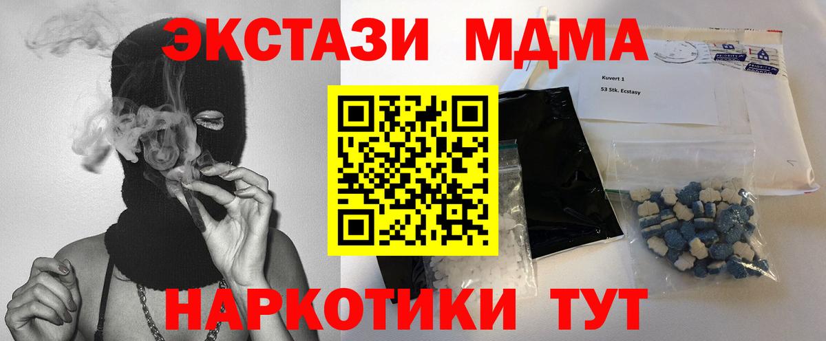 МДМА кристаллы Сунжа