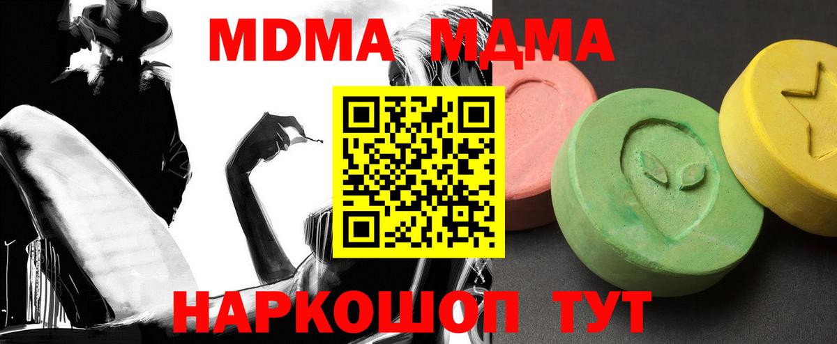 МДМА  MDMA crystal  Сунжа  Вход с VPN  MDMA crystal 