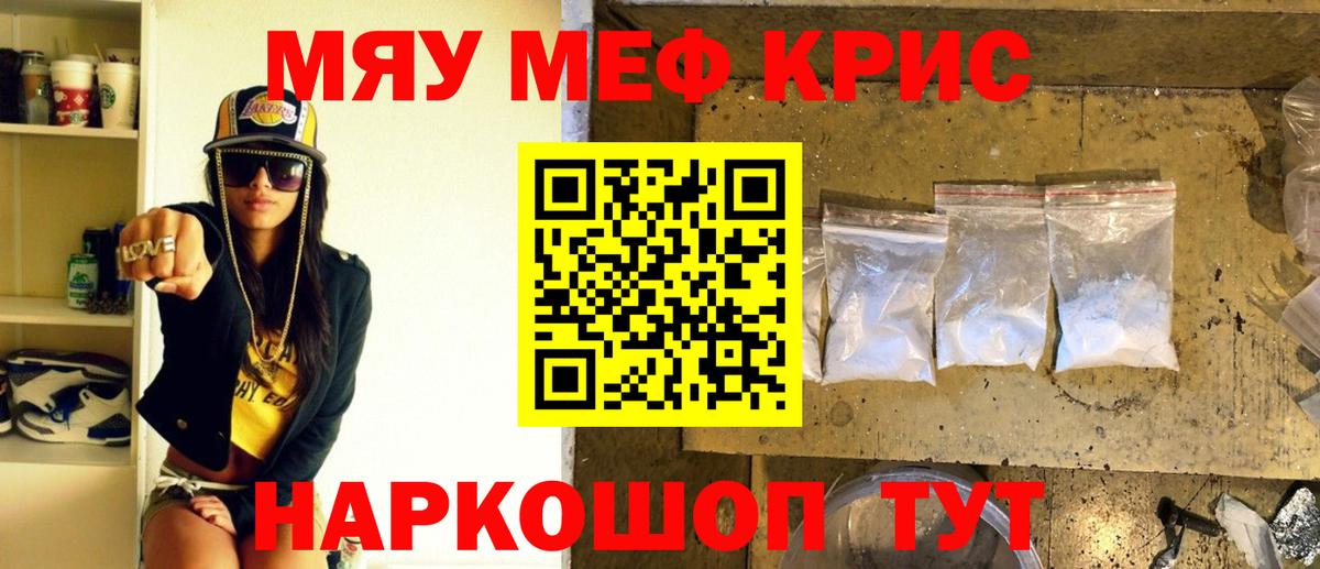 Мефедрон Сунжа