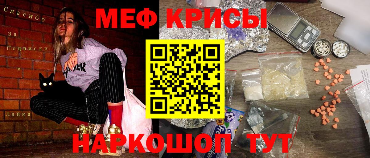 МЕФ  Меф  Вход с VPN  Сунжа  Меф mephedrone  МЯУ-МЯУ VHQ 