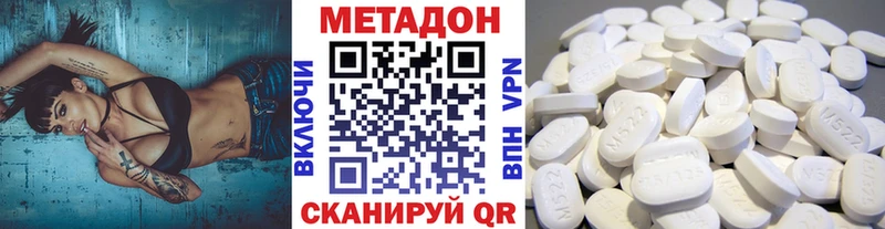 Метадон кристалл Сунжа