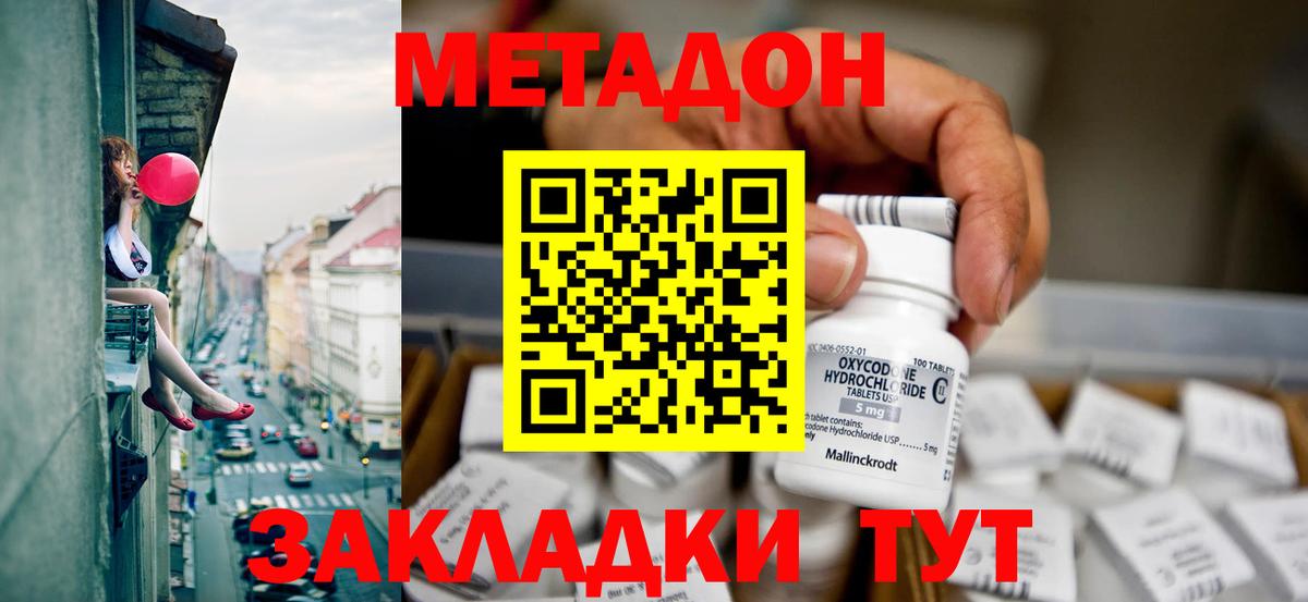 Метадон VHQ  МЕТАДОН methadone  blacksprut   Сунжа  Вход с VPN 