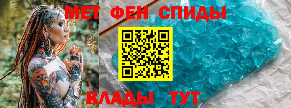 МЕТАМФЕТАМИН кристалл  Вход с VPN  Сунжа 