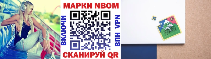 Марки 25I-NBOMe 1,5мг  продажа наркотиков  Сунжа 
