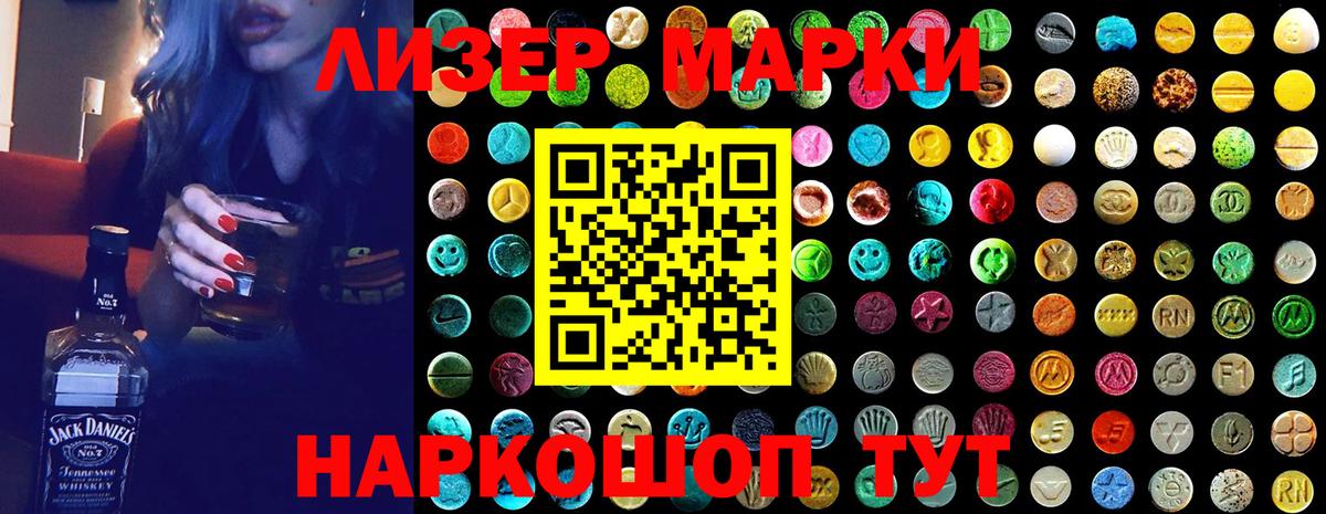 Марки 25I-NBOMe 1500мкг  сколько стоит  Сунжа  Марки 25I-NBOMe 1500мкг  Вход с VPN 