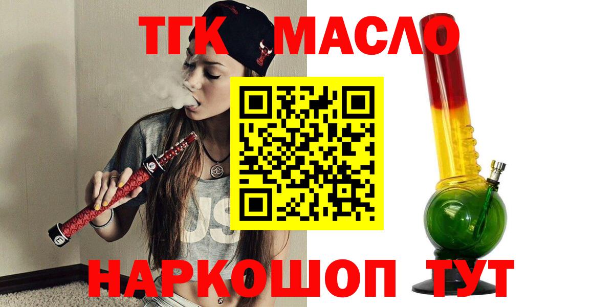 Сунжа  ТГК гашишное масло  мега онион  Вход с VPN 