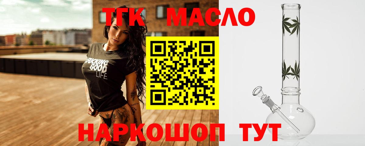 ТГК вейп с тгк Сунжа